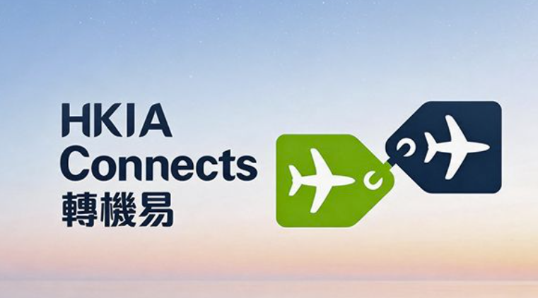 HKlA Connects: Seamless Transfer Solution 